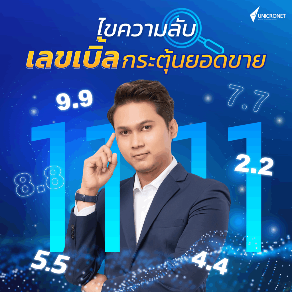 เอเจนซี่โฆษณา