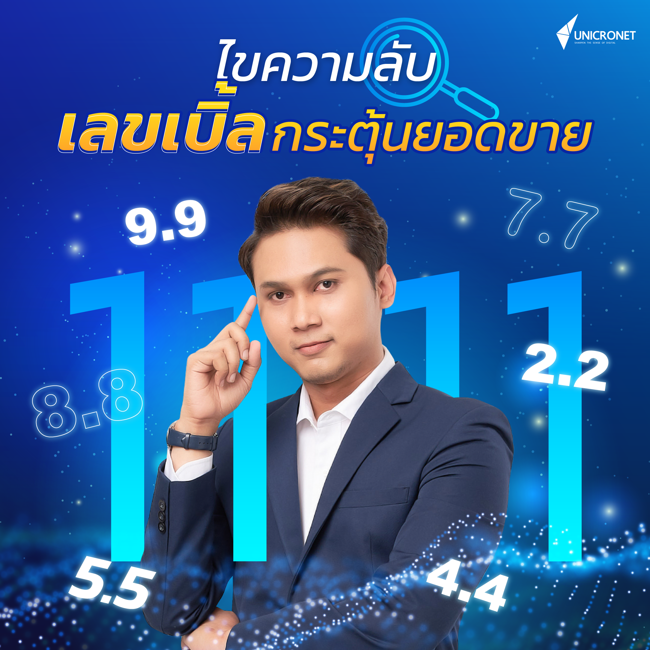 เอเจนซี่โฆษณา