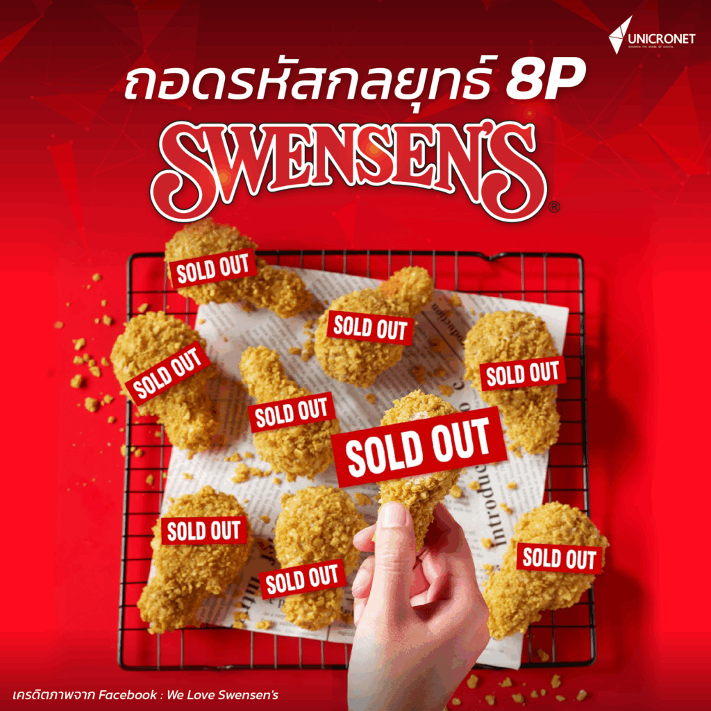 เอเจนซี่โฆษณา