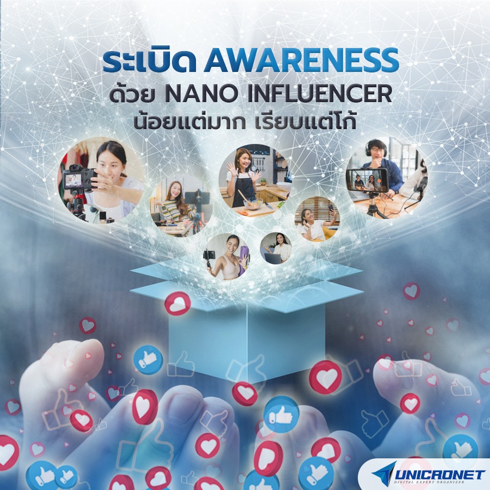 เอเจนซี่โฆษณา