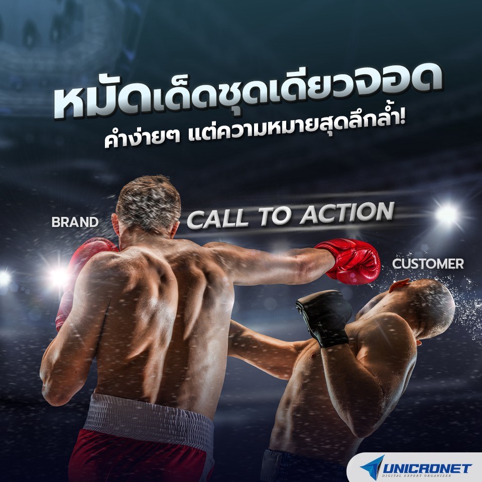 เอเจนซี่โฆษณา