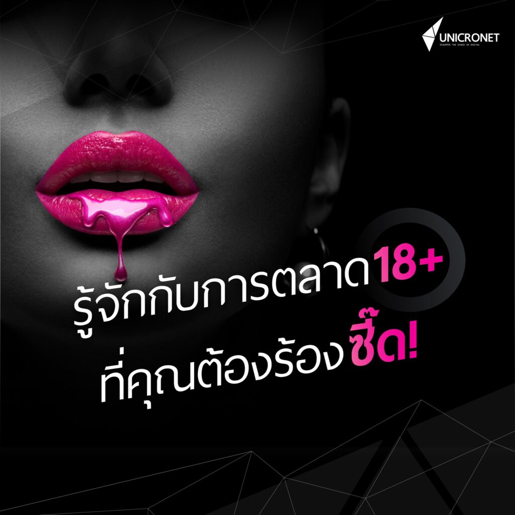 เอเจนซี่โฆษณา