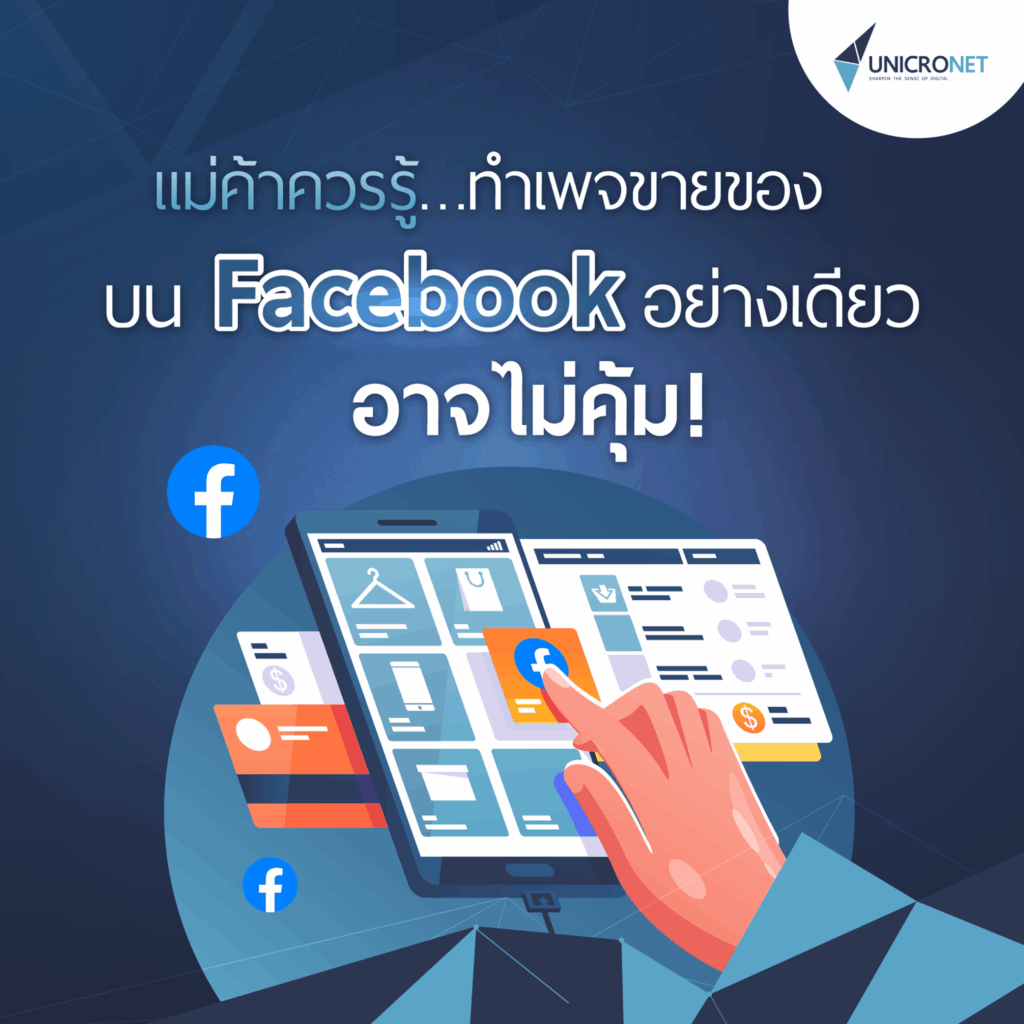 เอเจนซี่โฆษณา