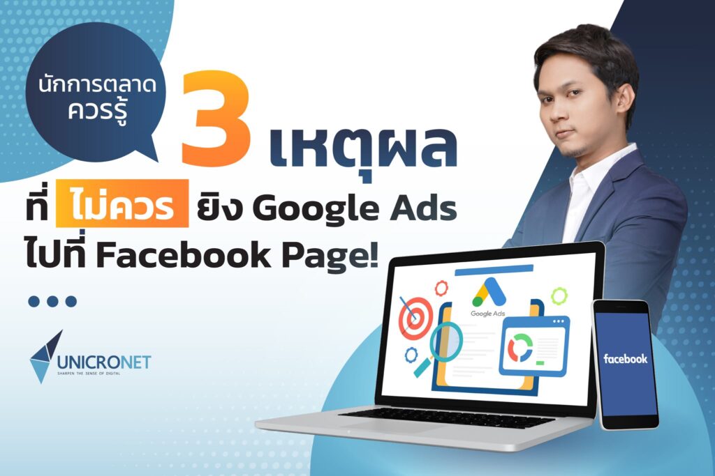 เอเจนซี่โฆษณา