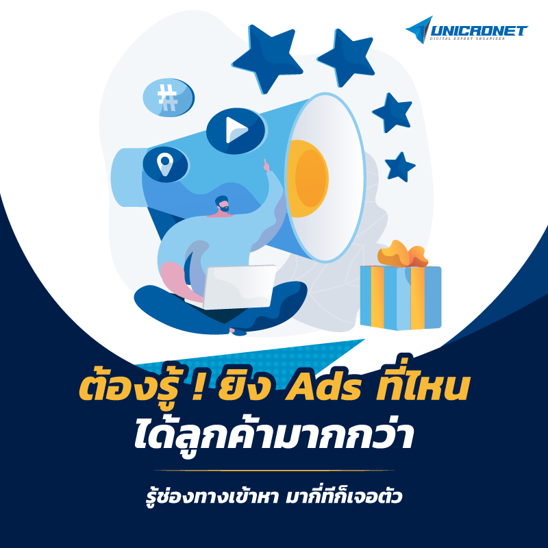 เอเจนซี่โฆษณา