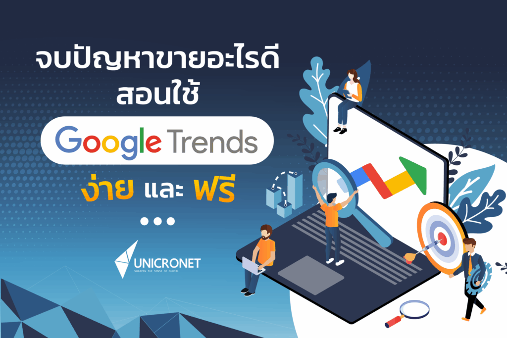 เอเจนซี่โฆษณา