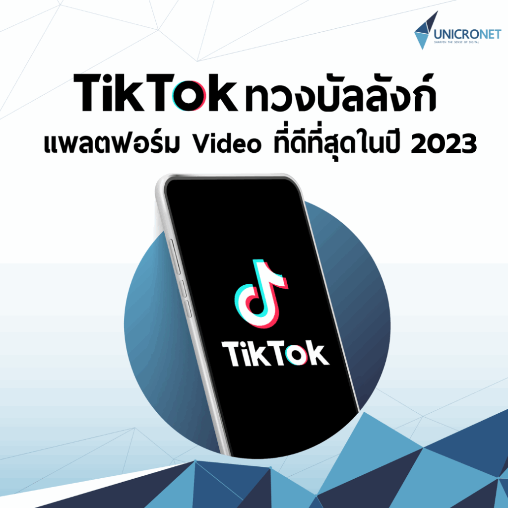 เอเจนซี่โฆษณา