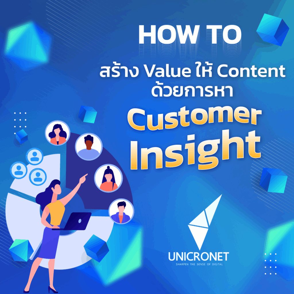 เอเจนซี่โฆษณา