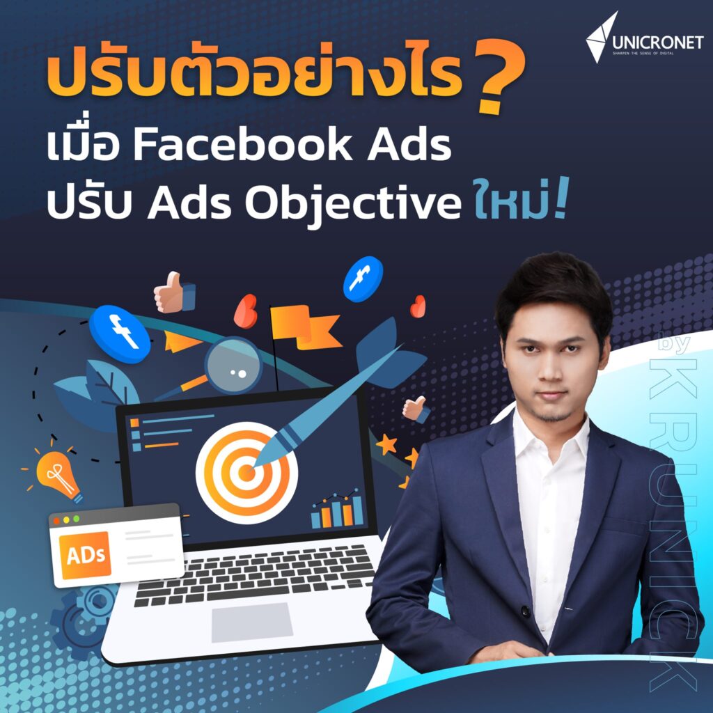 เอเจนซี่โฆษณา