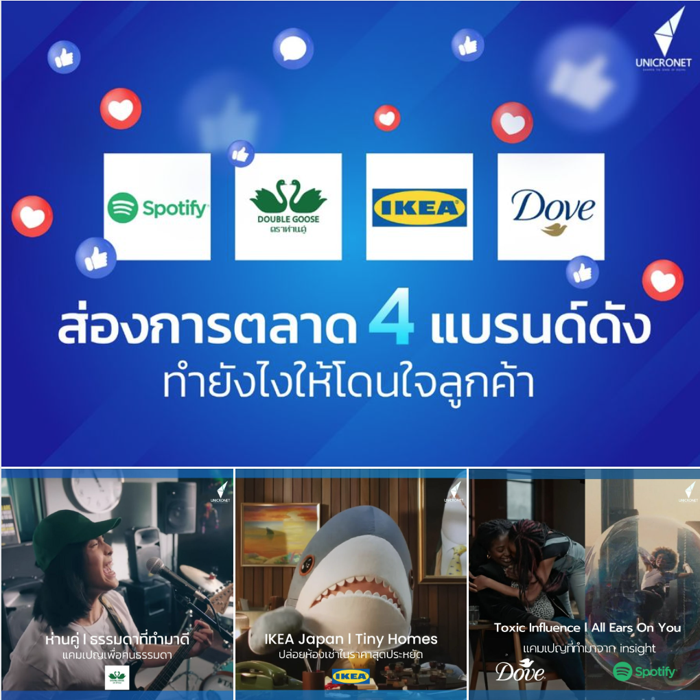 เอเจนซี่โฆษณา