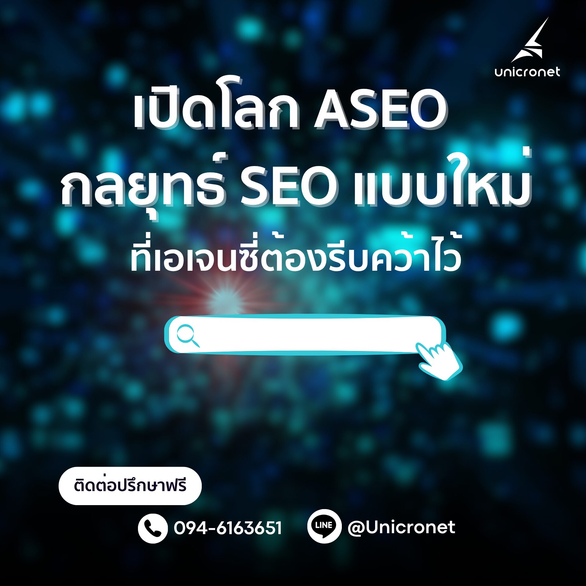 ASO