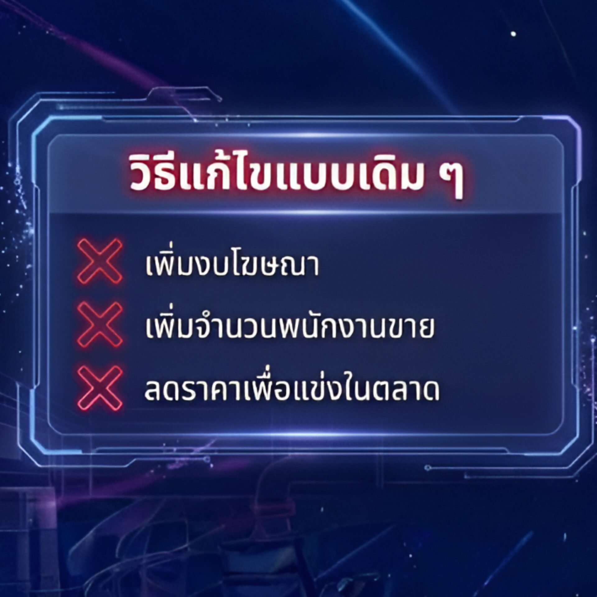 เอเจนซี่โฆษณา