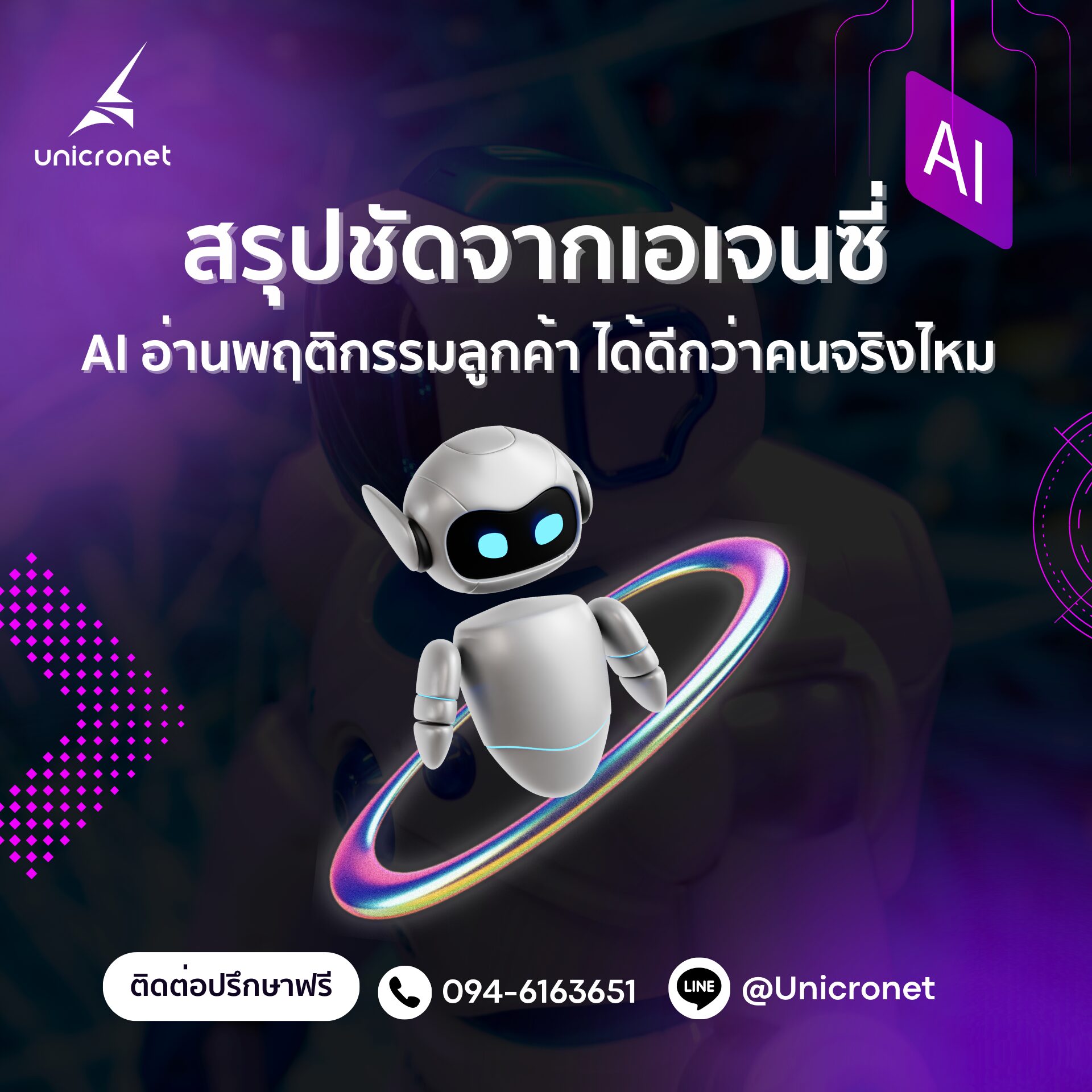 เอเจนซี่