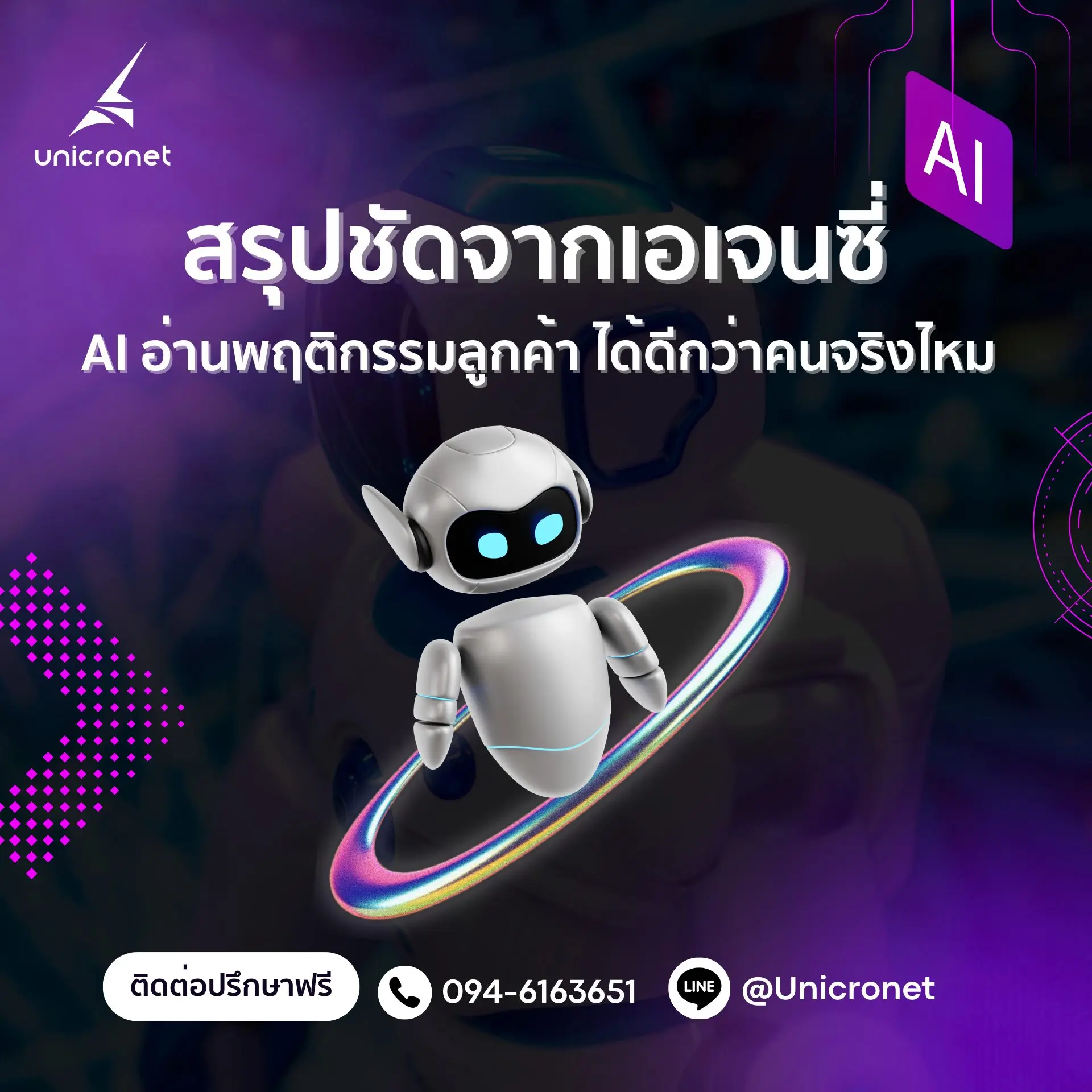 เอเจนซี่